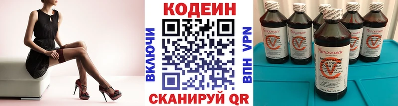Codein напиток Lean (лин) как найти наркотики Пучеж